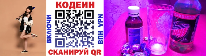 магазин    Сунжа  кракен   Кодеин напиток Lean (лин) 