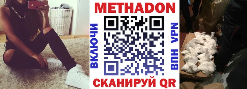 сколько стоит  Сунжа  МЕТАДОН VHQ 