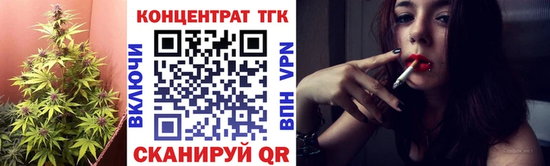 ТГК концентрат  mega вход  Сунжа 
